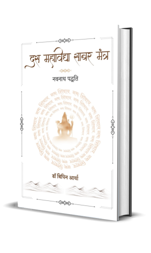 Dr Bipin Aarya